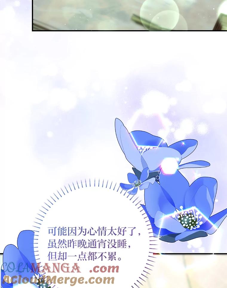 公爵夫人的秘密执笔 53.想刷好感的公爵 第121页