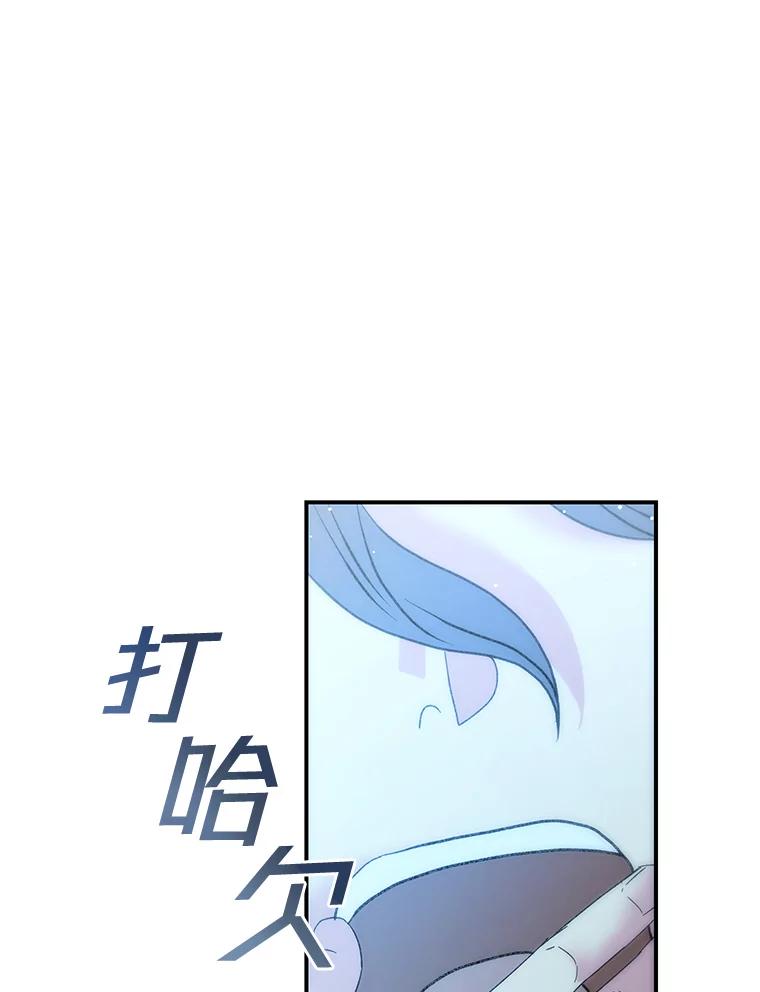 公爵夫人的秘密执笔 53.想刷好感的公爵 第67页