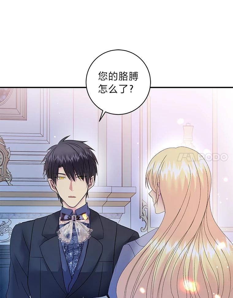 公爵夫人的秘密执笔 53.想刷好感的公爵 第51页