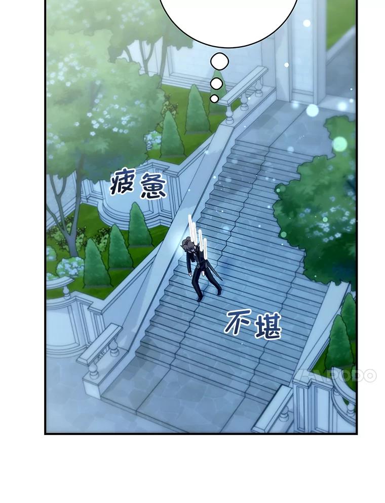 公爵夫人的秘密执笔 53.想刷好感的公爵 第71页