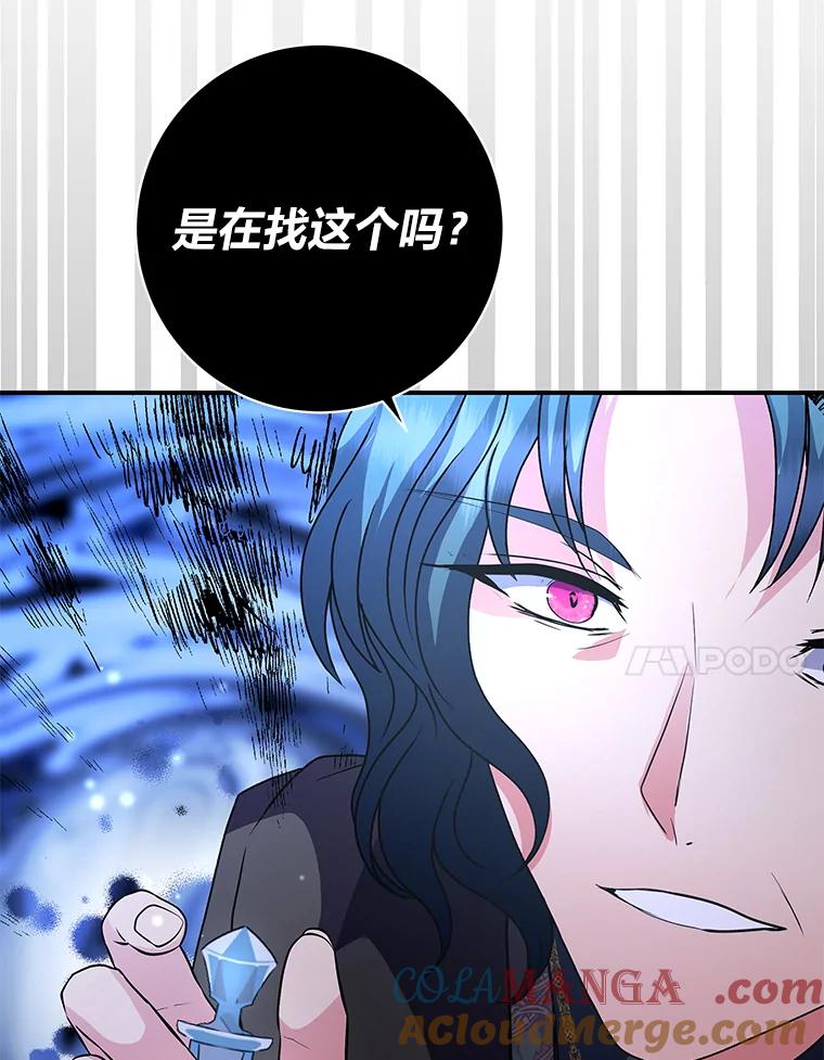 公爵夫人的秘密执笔 53.想刷好感的公爵 第17页