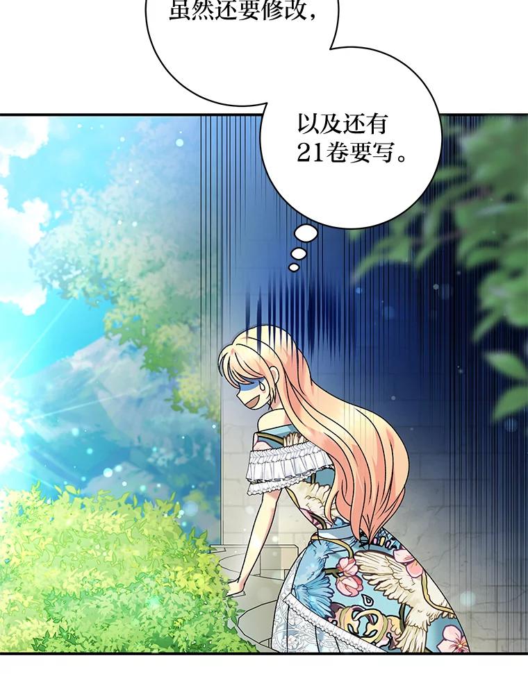 公爵夫人的秘密执笔 53.想刷好感的公爵 第128页