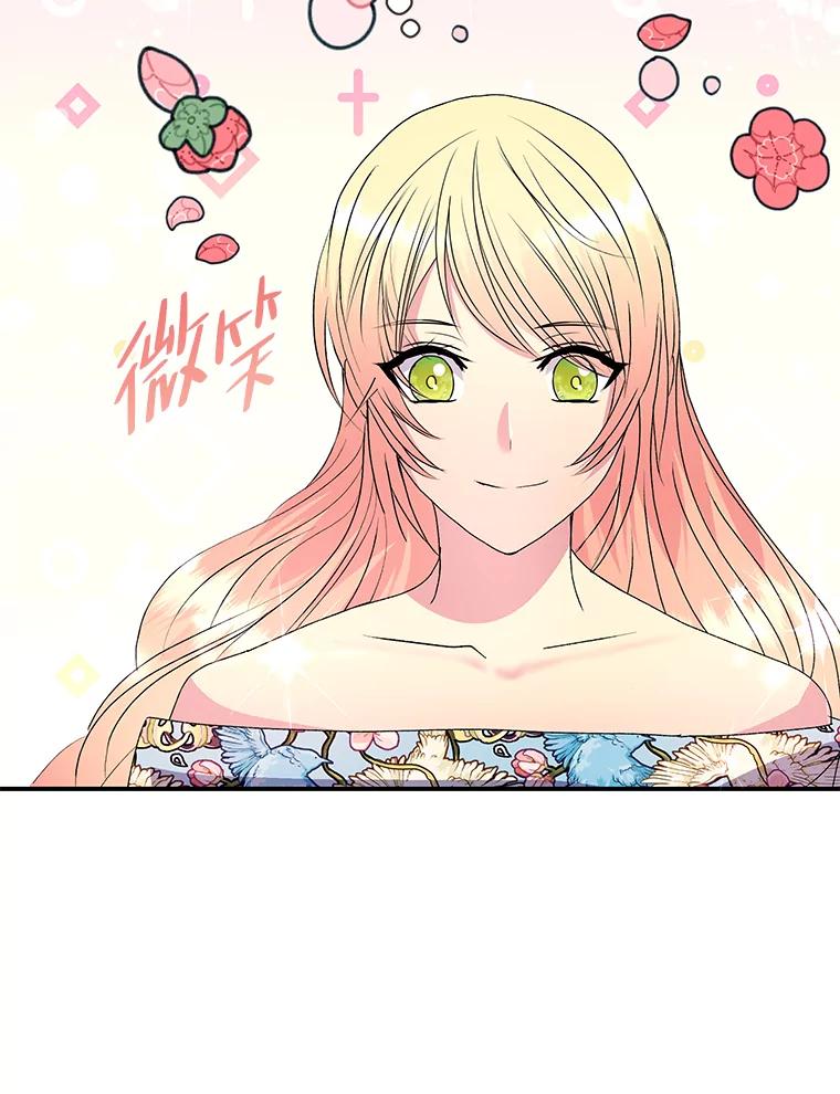 公爵夫人的秘密执笔 53.想刷好感的公爵 第130页