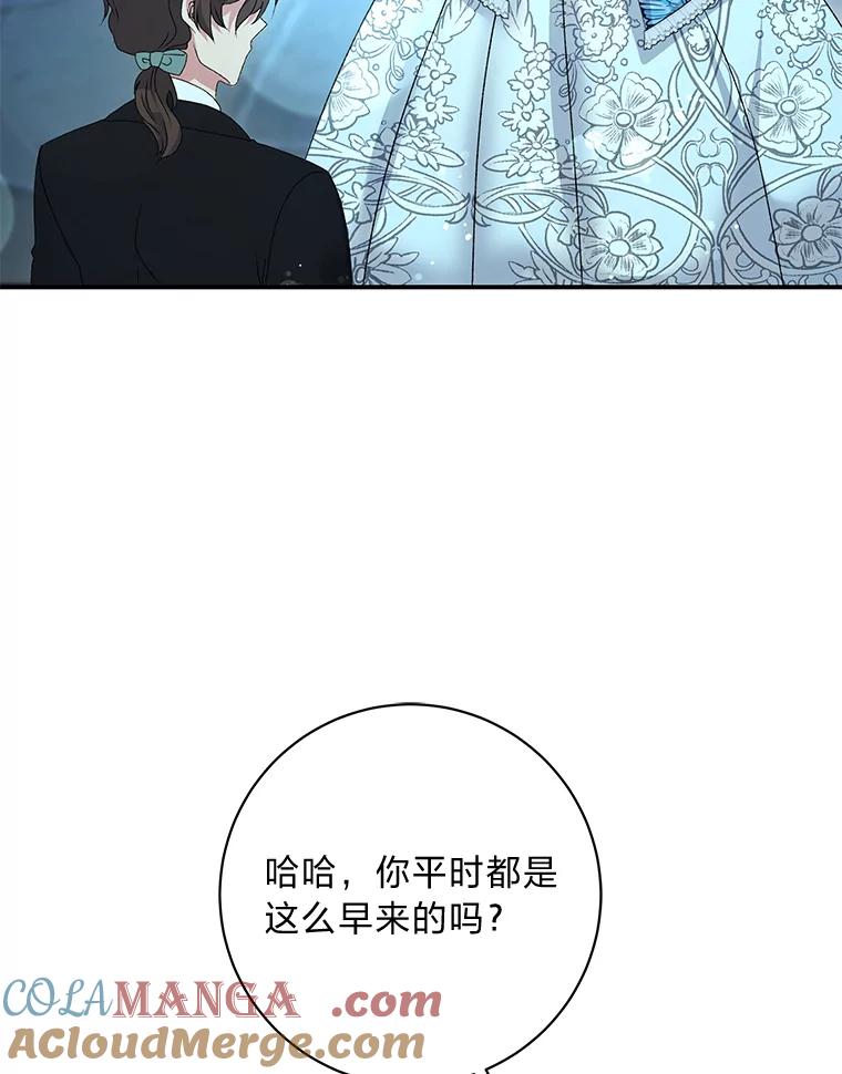 公爵夫人的秘密执笔 53.想刷好感的公爵 第93页