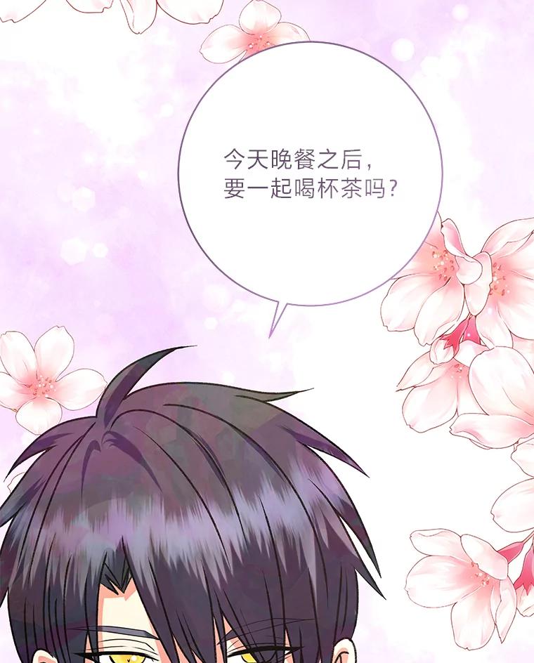 公爵夫人的秘密执笔 53.想刷好感的公爵 第63页