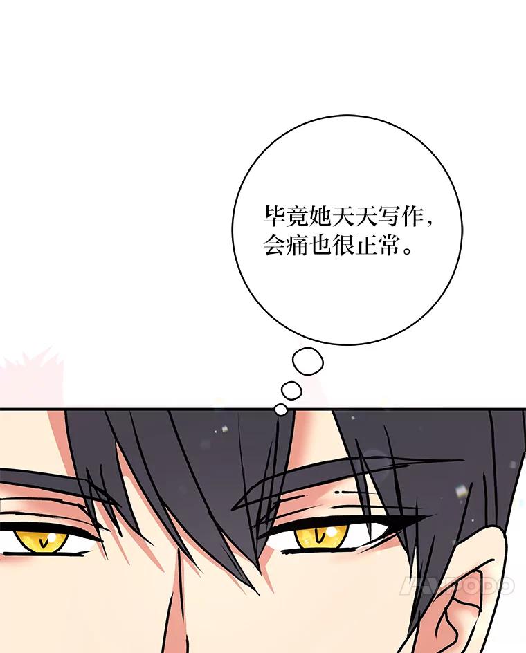 公爵夫人的秘密执笔 53.想刷好感的公爵 第54页