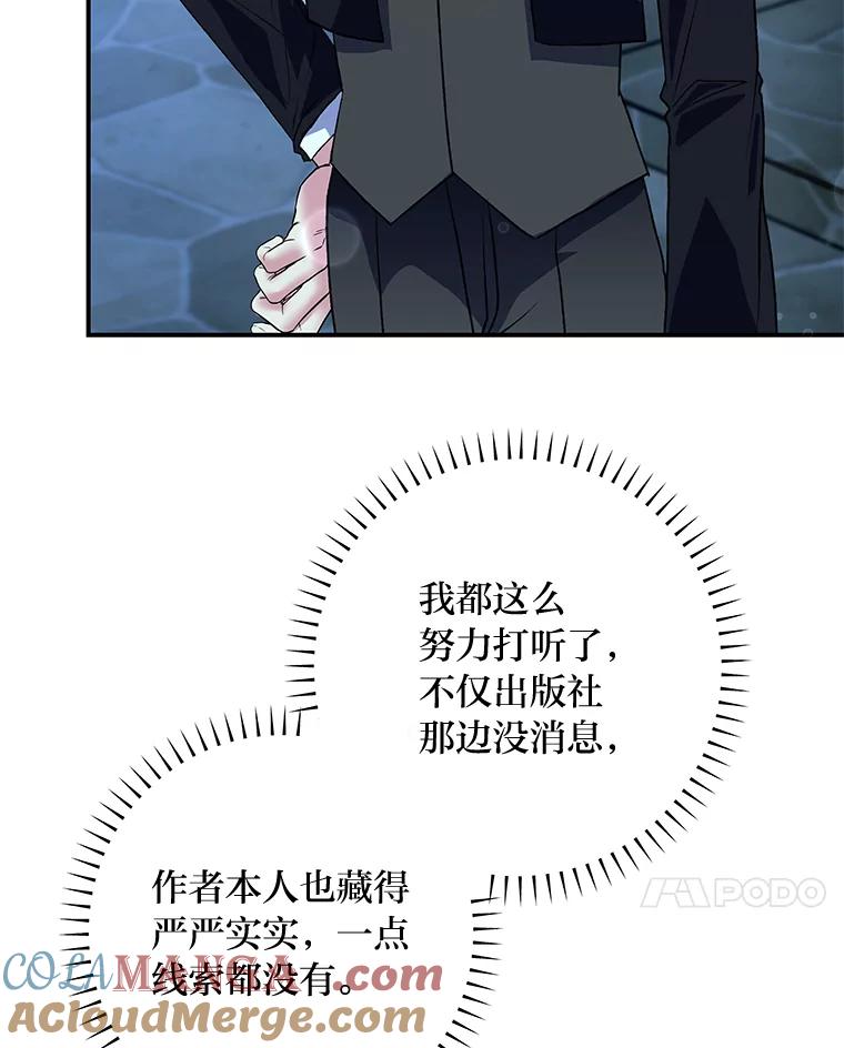 公爵夫人的秘密执笔 53.想刷好感的公爵 第81页