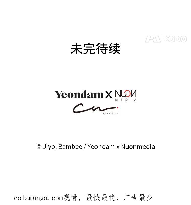 公爵夫人的秘密执笔 53.想刷好感的公爵 第136页
