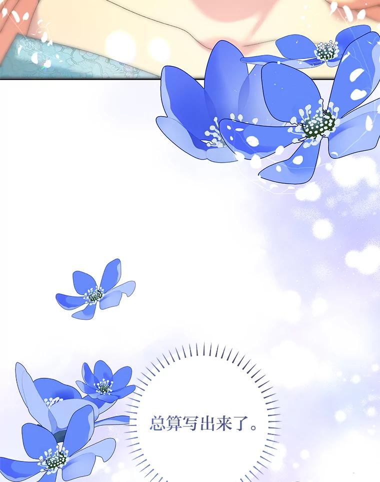 公爵夫人的秘密执笔 53.想刷好感的公爵 第123页