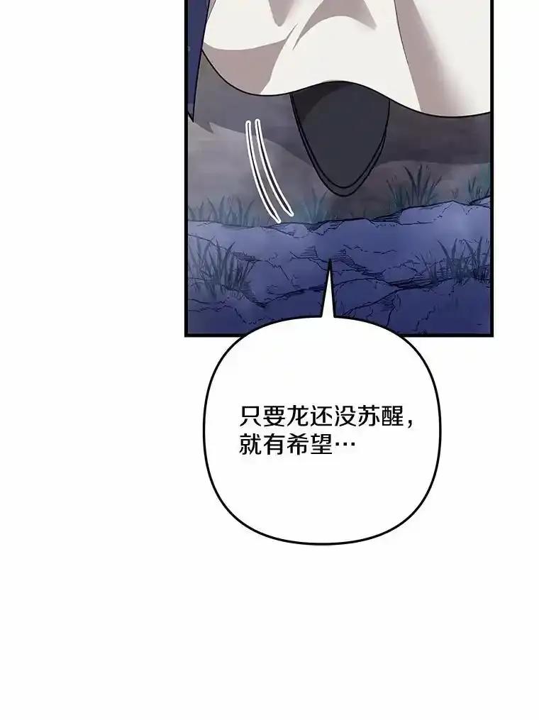《小圣女想要毁灭世界》53.好想再见你一次 第36页