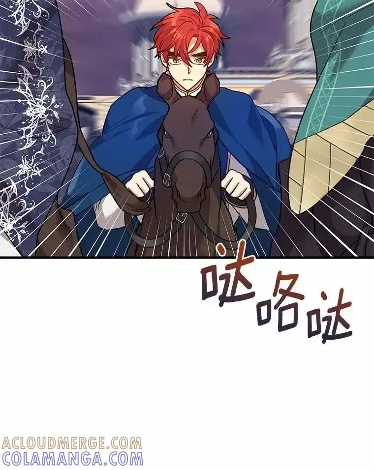 《小圣女想要毁灭世界》53.好想再见你一次 第25页