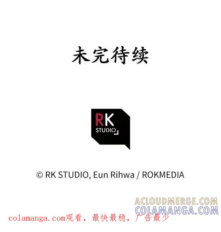 《小圣女想要毁灭世界》53.好想再见你一次 第129页