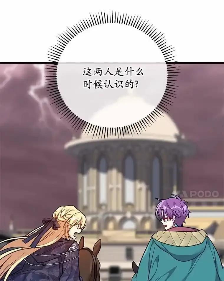 《小圣女想要毁灭世界》53.好想再见你一次 第27页