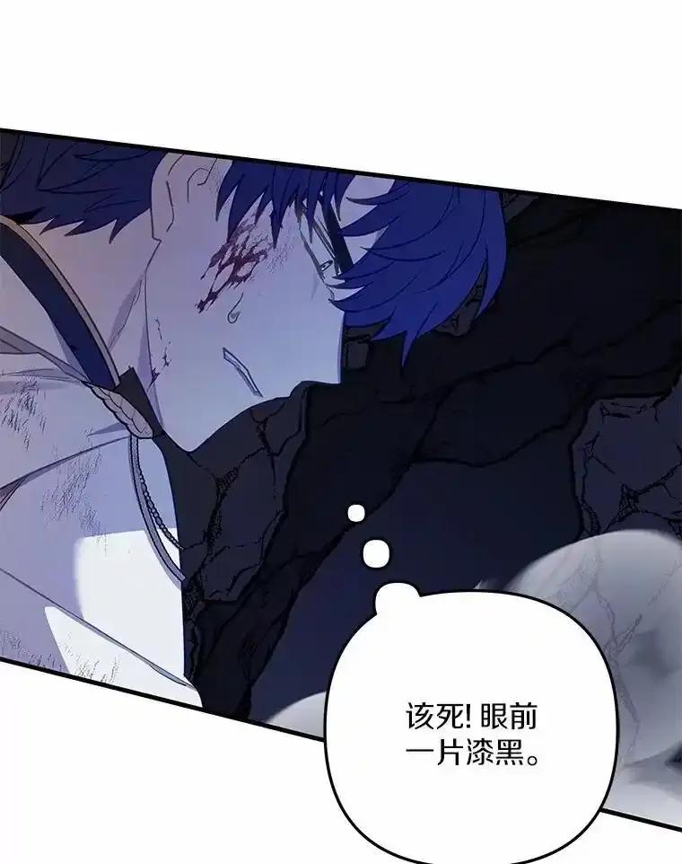 《小圣女想要毁灭世界》53.好想再见你一次 第80页