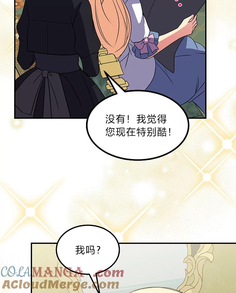 公爵夫人的秘密执笔 54.但愿君心似我心 第29页
