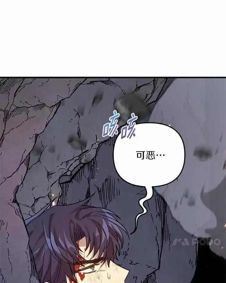 《小圣女想要毁灭世界》53.好想再见你一次 第102页