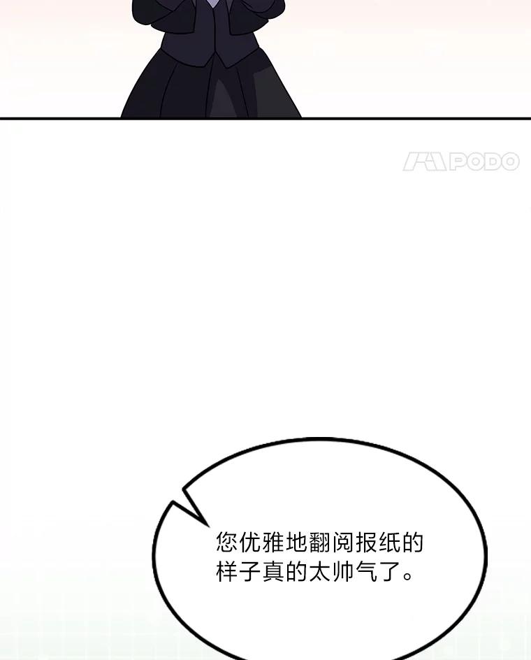 公爵夫人的秘密执笔 54.但愿君心似我心 第32页