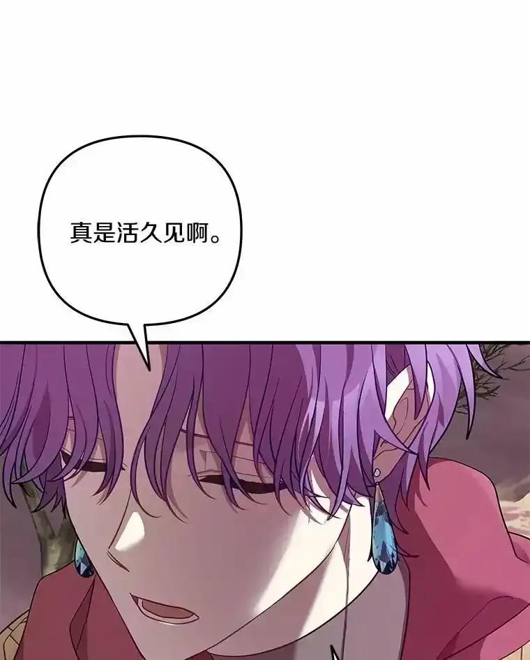 《小圣女想要毁灭世界》53.好想再见你一次 第66页