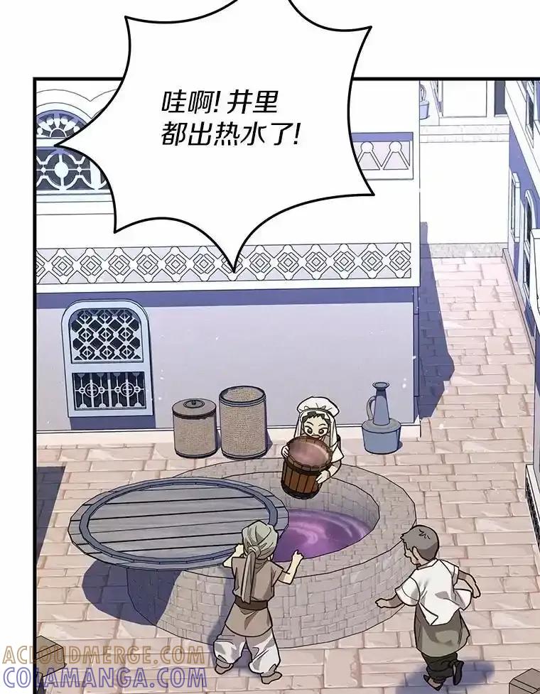 《小圣女想要毁灭世界》53.好想再见你一次 第5页