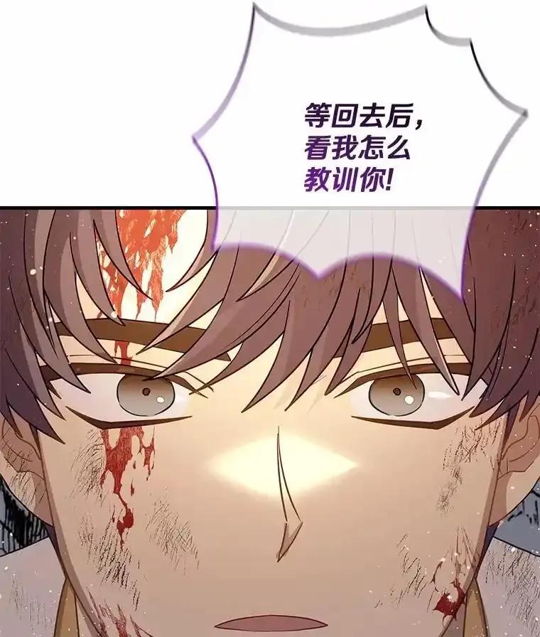 《小圣女想要毁灭世界》53.好想再见你一次 第124页