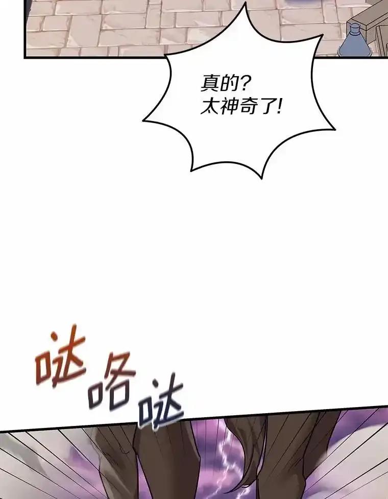 《小圣女想要毁灭世界》53.好想再见你一次 第6页