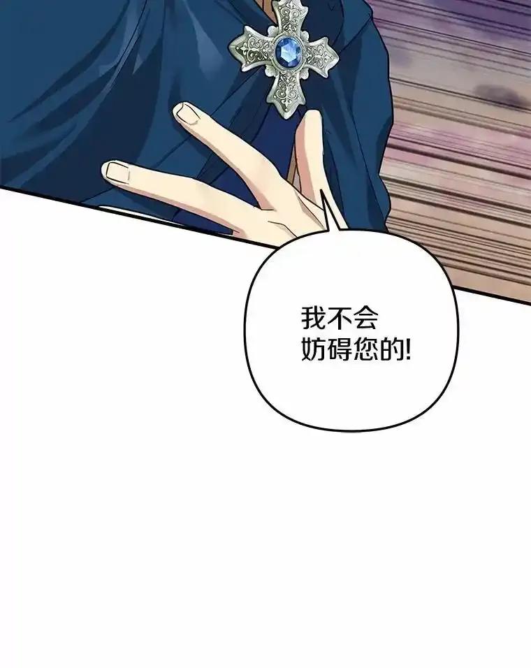 《小圣女想要毁灭世界》53.好想再见你一次 第52页