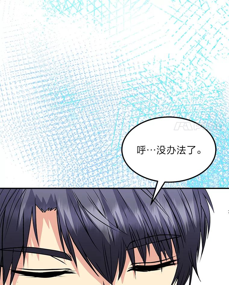 公爵夫人的秘密执笔 54.但愿君心似我心 第72页