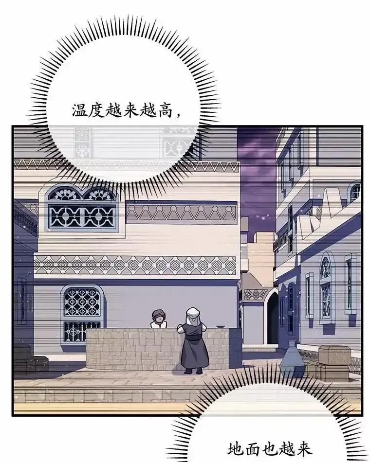 《小圣女想要毁灭世界》53.好想再见你一次 第10页