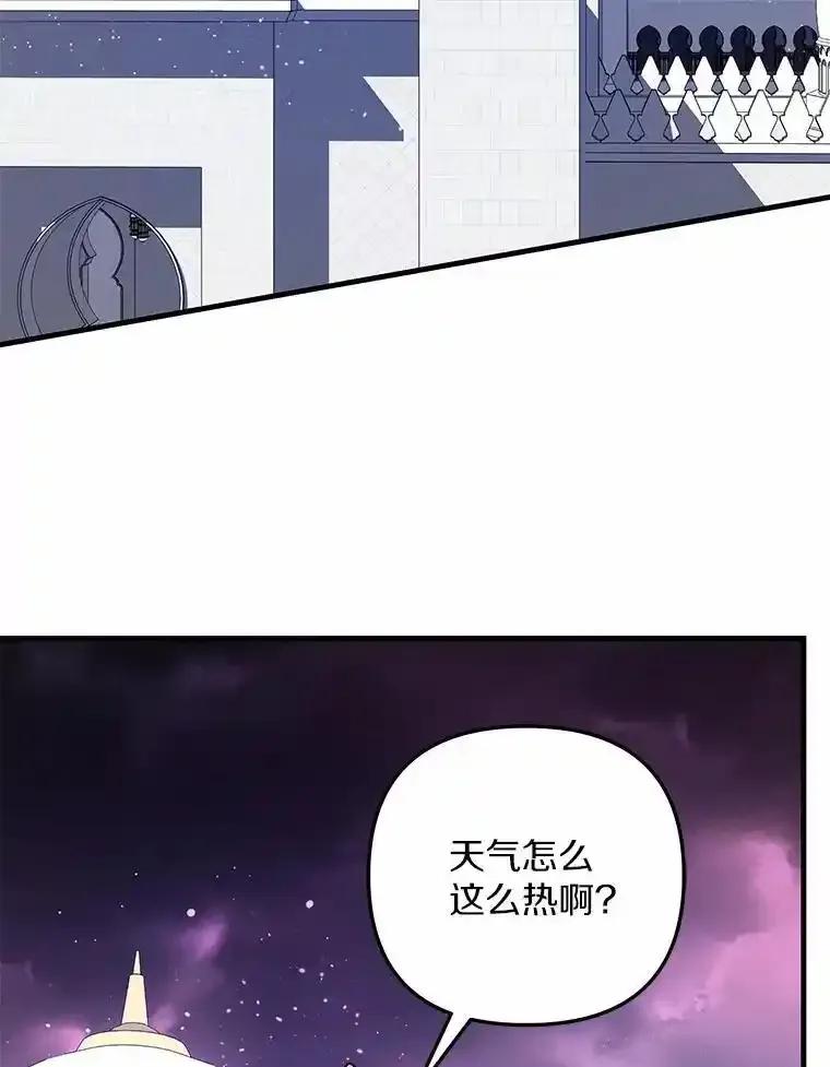 《小圣女想要毁灭世界》53.好想再见你一次 第3页