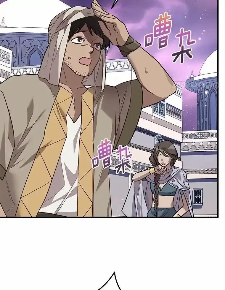 《小圣女想要毁灭世界》53.好想再见你一次 第4页