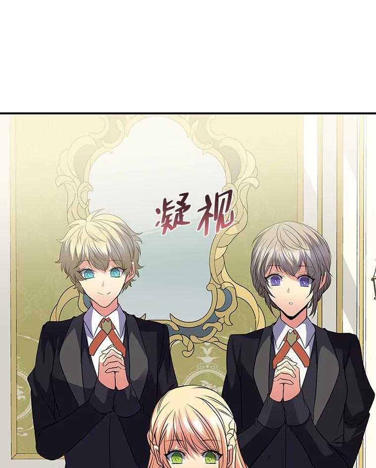 公爵夫人的秘密执笔 54.但愿君心似我心 第26页