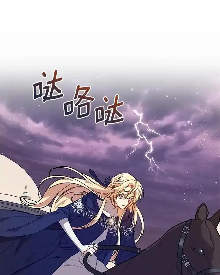 《小圣女想要毁灭世界》53.好想再见你一次 第8页