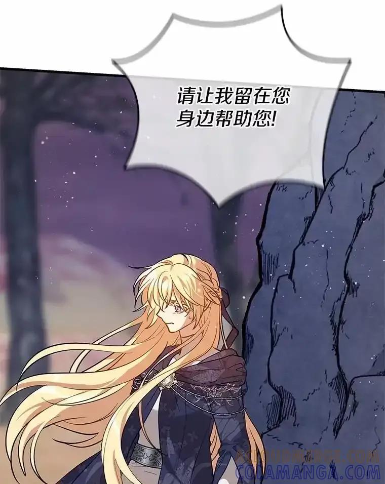 《小圣女想要毁灭世界》53.好想再见你一次 第53页