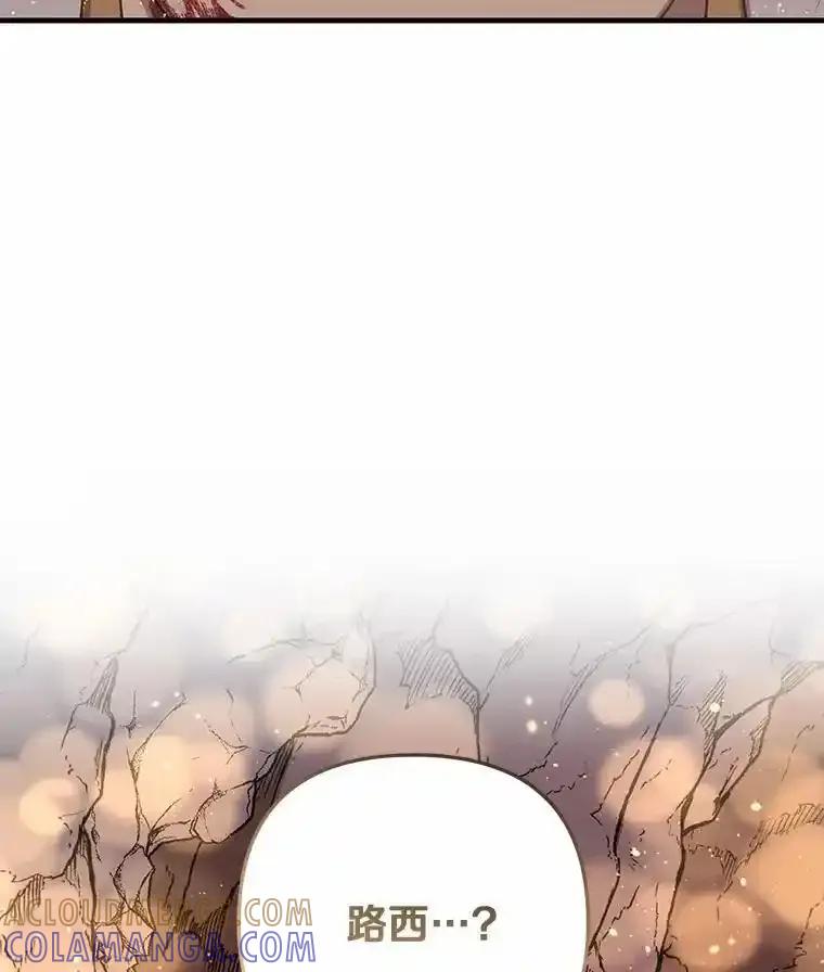 《小圣女想要毁灭世界》53.好想再见你一次 第125页