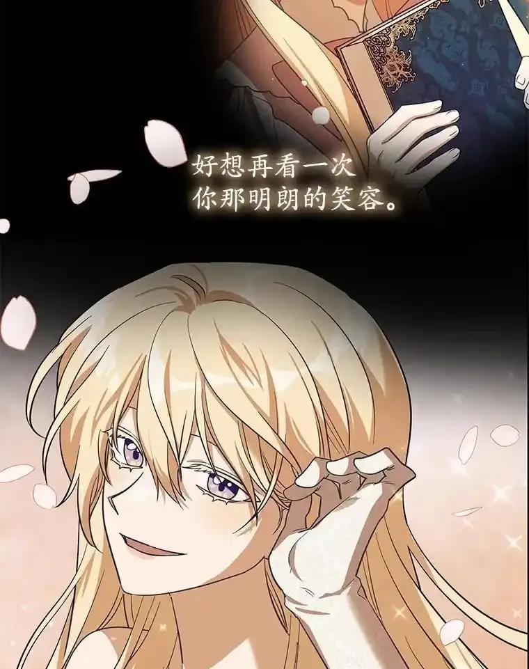 《小圣女想要毁灭世界》53.好想再见你一次 第111页