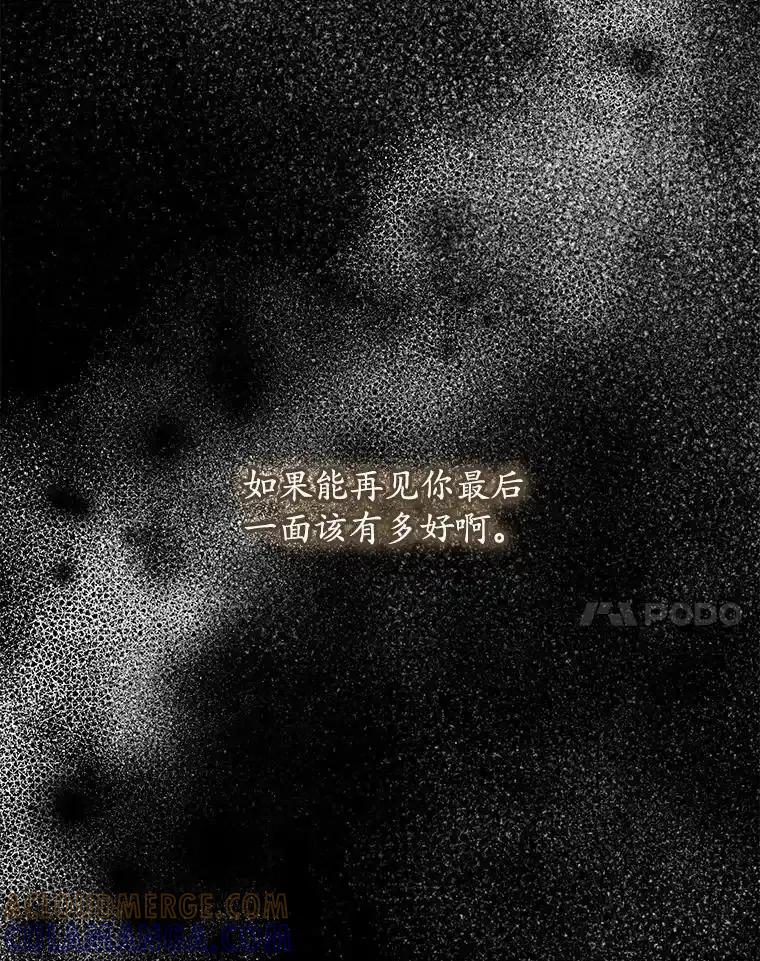 《小圣女想要毁灭世界》53.好想再见你一次 第109页