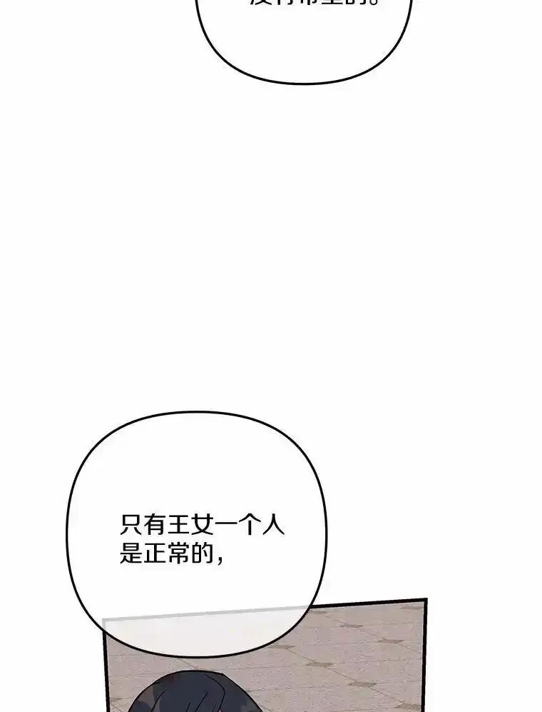 《小圣女想要毁灭世界》53.好想再见你一次 第18页