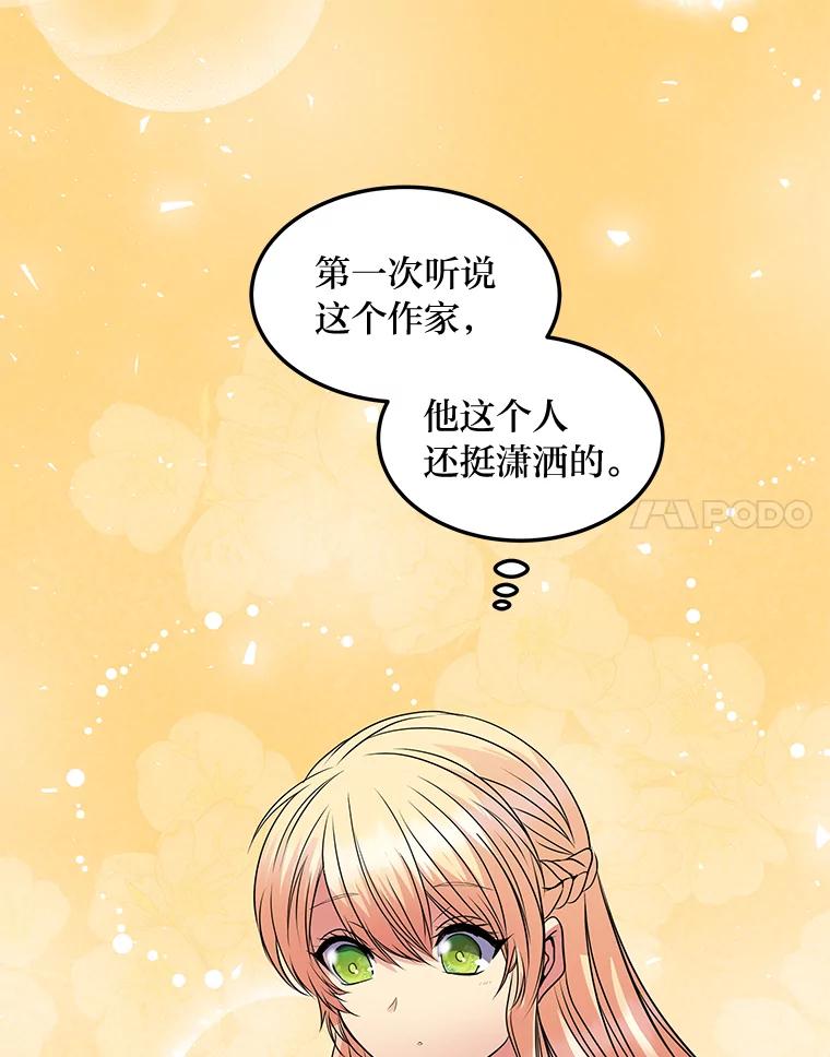 公爵夫人的秘密执笔 54.但愿君心似我心 第55页