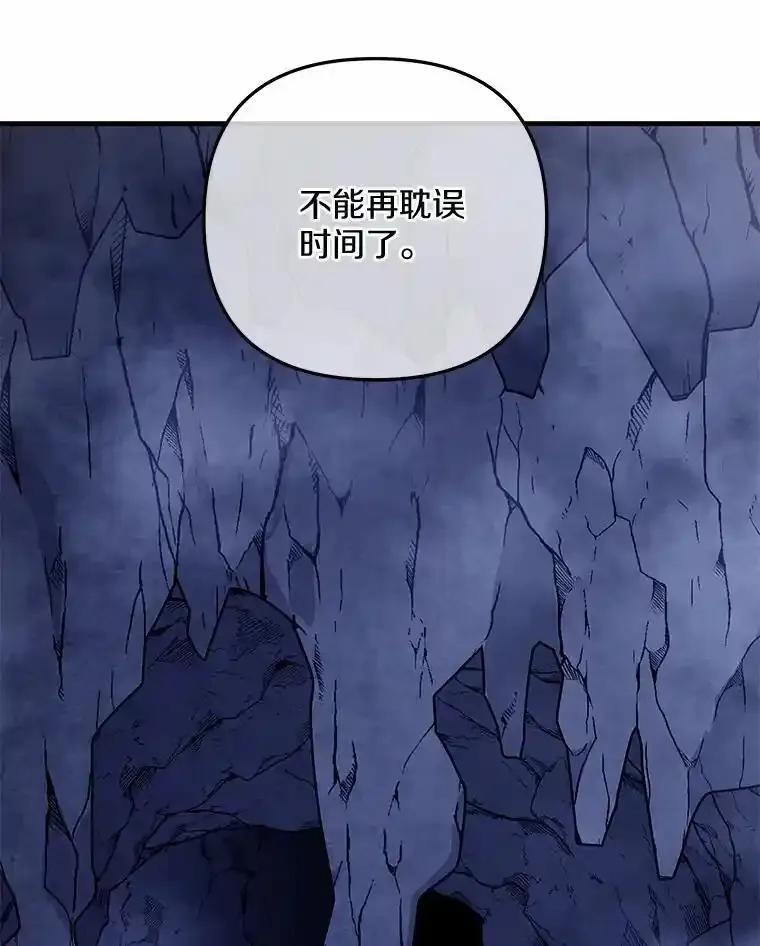 《小圣女想要毁灭世界》53.好想再见你一次 第70页