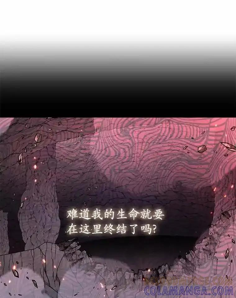 《小圣女想要毁灭世界》53.好想再见你一次 第105页