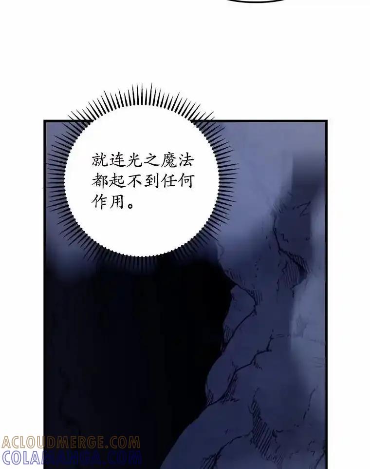 《小圣女想要毁灭世界》53.好想再见你一次 第81页