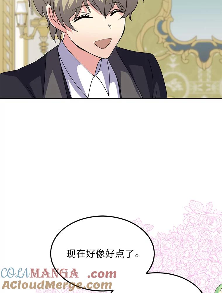 公爵夫人的秘密执笔 54.但愿君心似我心 第5页