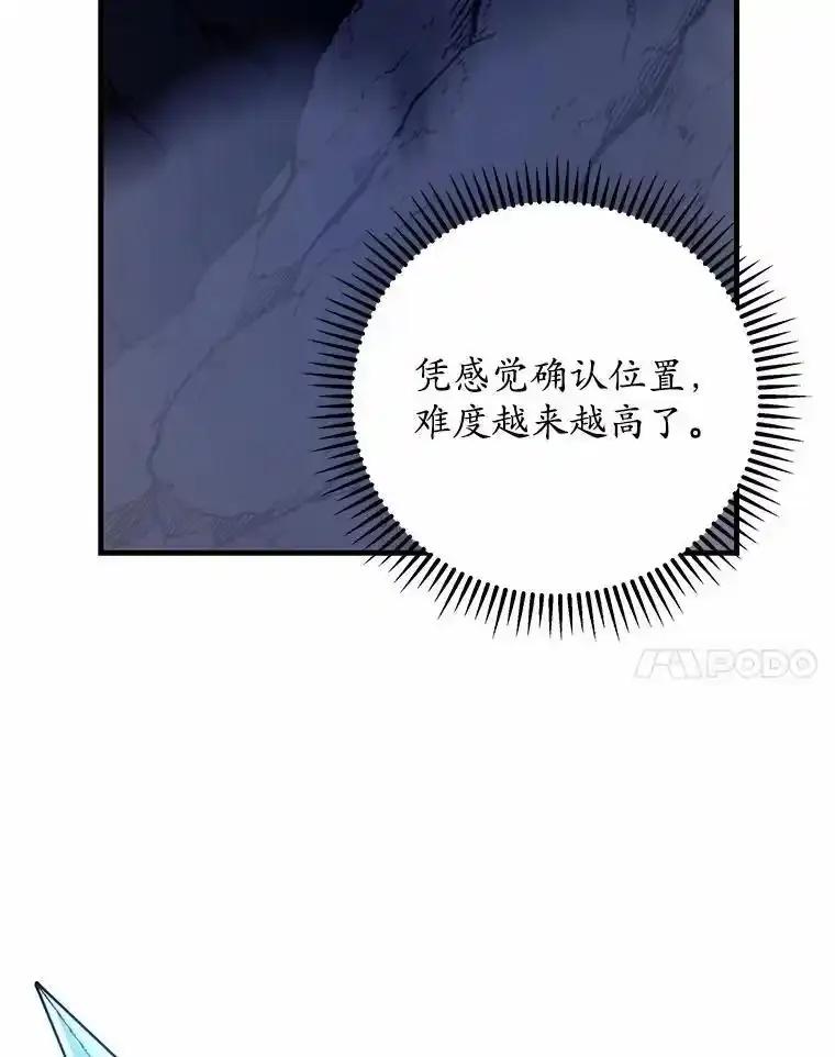《小圣女想要毁灭世界》53.好想再见你一次 第82页