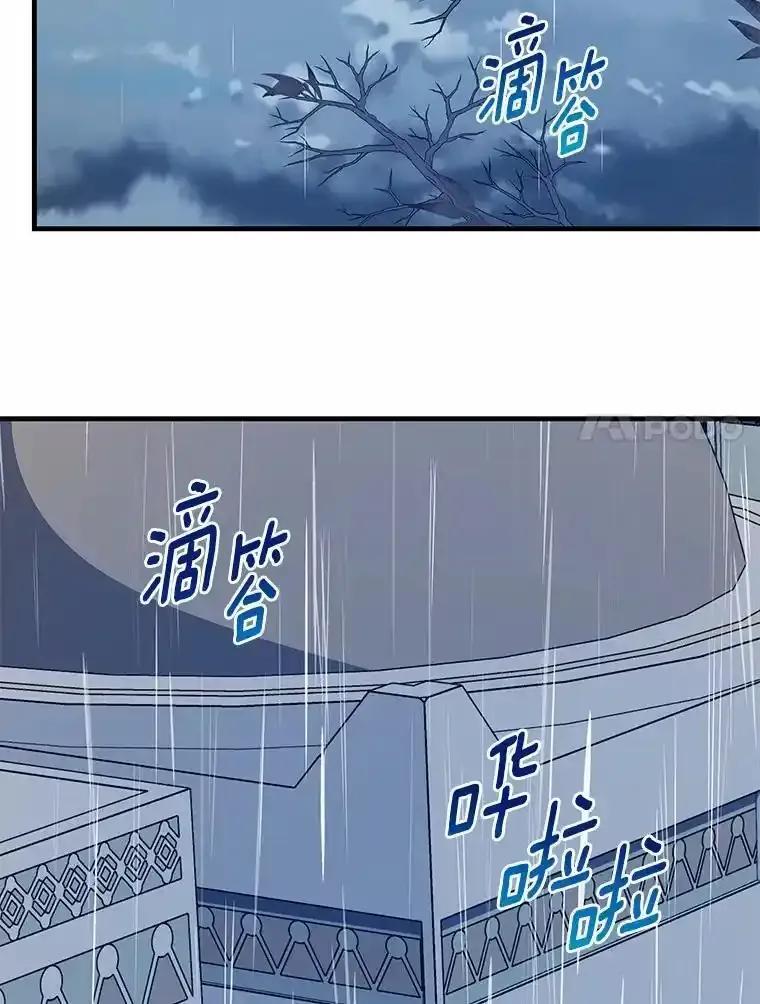 《小圣女想要毁灭世界》54.不想再隐瞒了 第35页