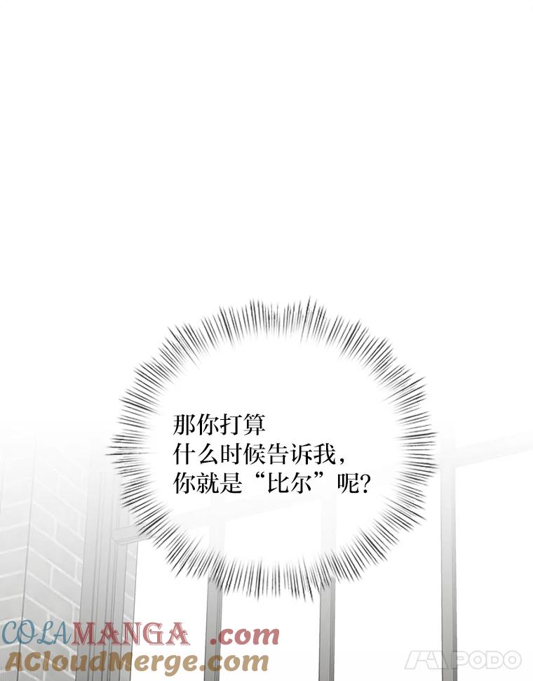 公爵夫人的秘密执笔 55.想要更进一步 第109页