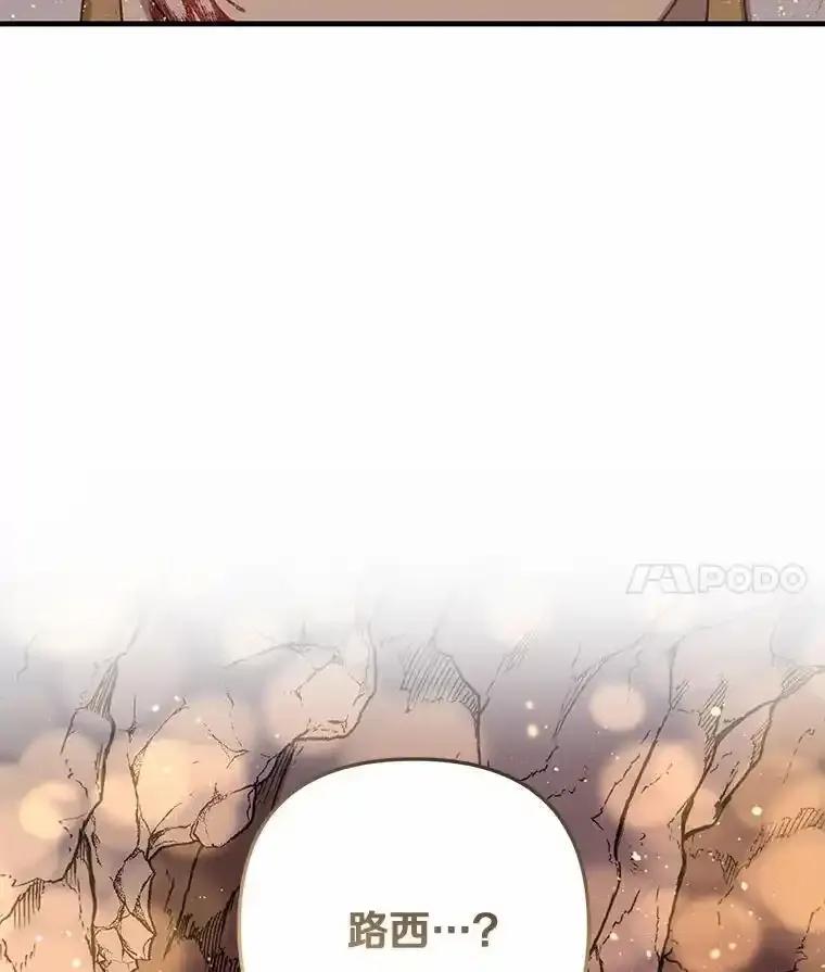 《小圣女想要毁灭世界》54.不想再隐瞒了 第4页