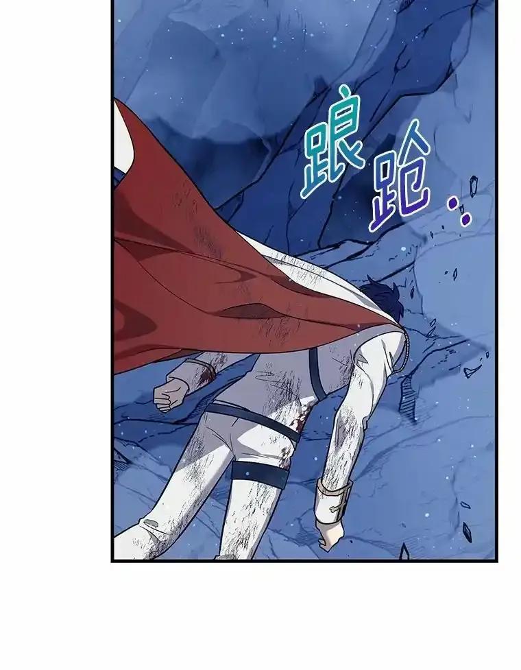 《小圣女想要毁灭世界》54.不想再隐瞒了 第27页