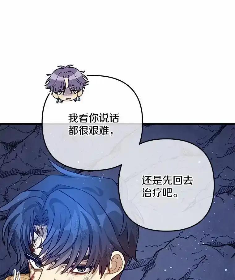 《小圣女想要毁灭世界》54.不想再隐瞒了 第66页