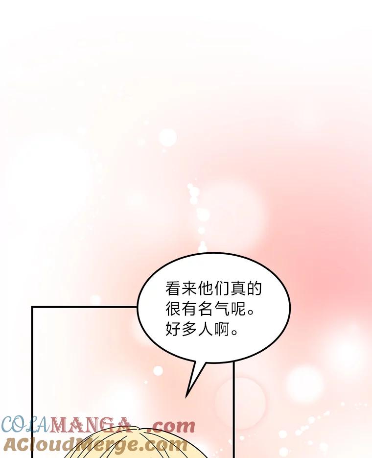 公爵夫人的秘密执笔 55.想要更进一步 第13页