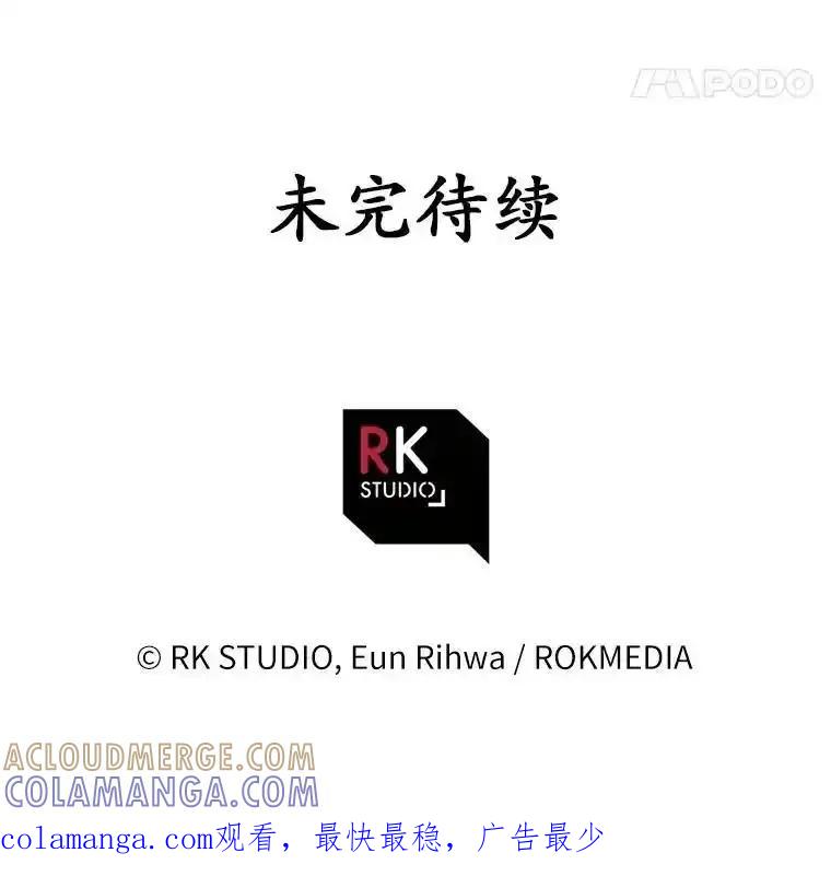 《小圣女想要毁灭世界》54.不想再隐瞒了 第129页